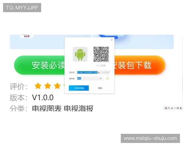 玩球直播网页版彩票与数字高频玩法避坑防骗指南